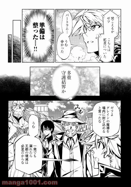 ページ 15 — 第53話