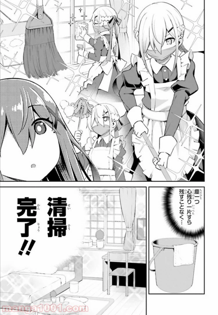 ページ 5 — 第6.2話