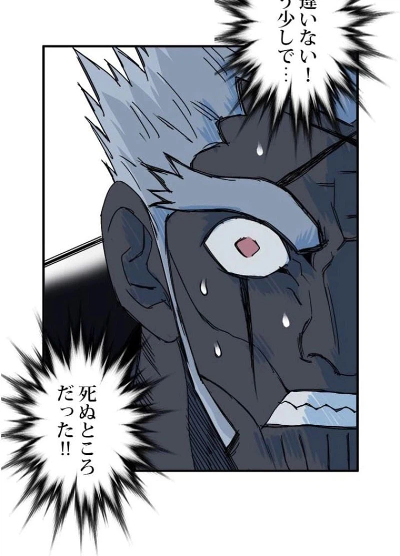 ページ 14 — 第146話