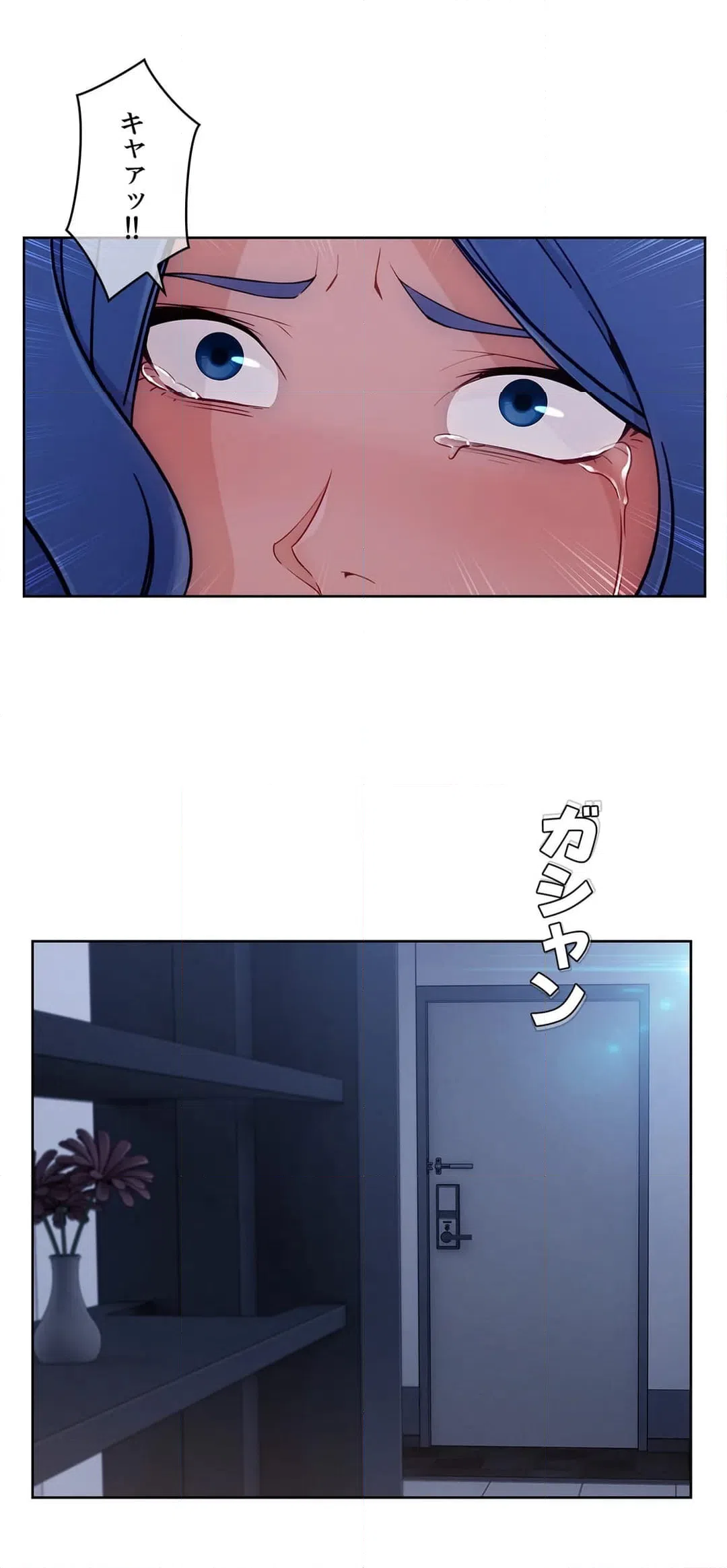 ページ 3 — 第79話