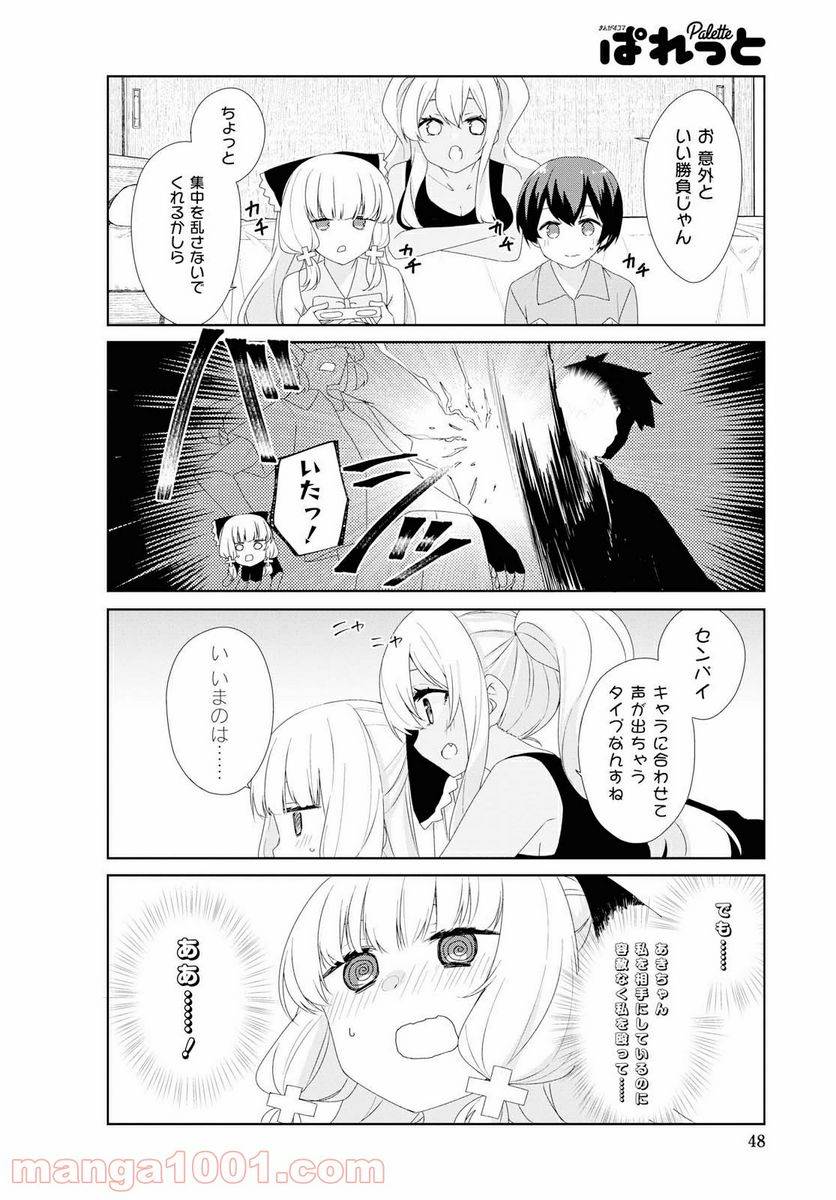 ページ 8 — 第66話