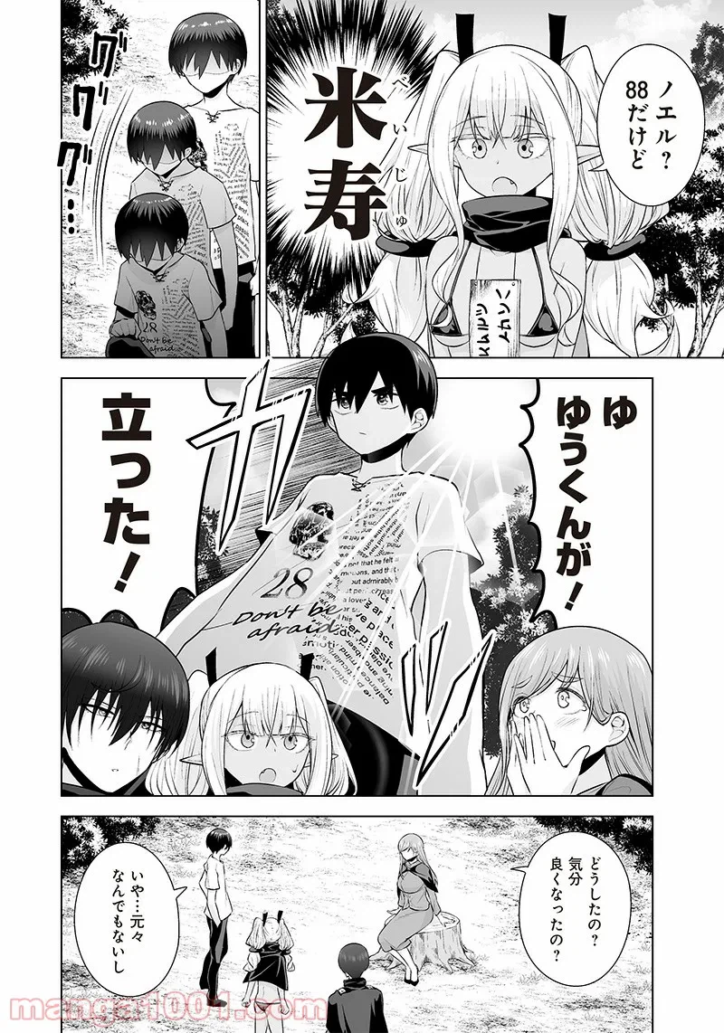 ページ 18 — 第12話