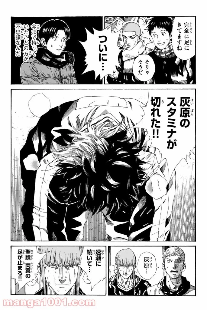 ページ 4 — 第215話