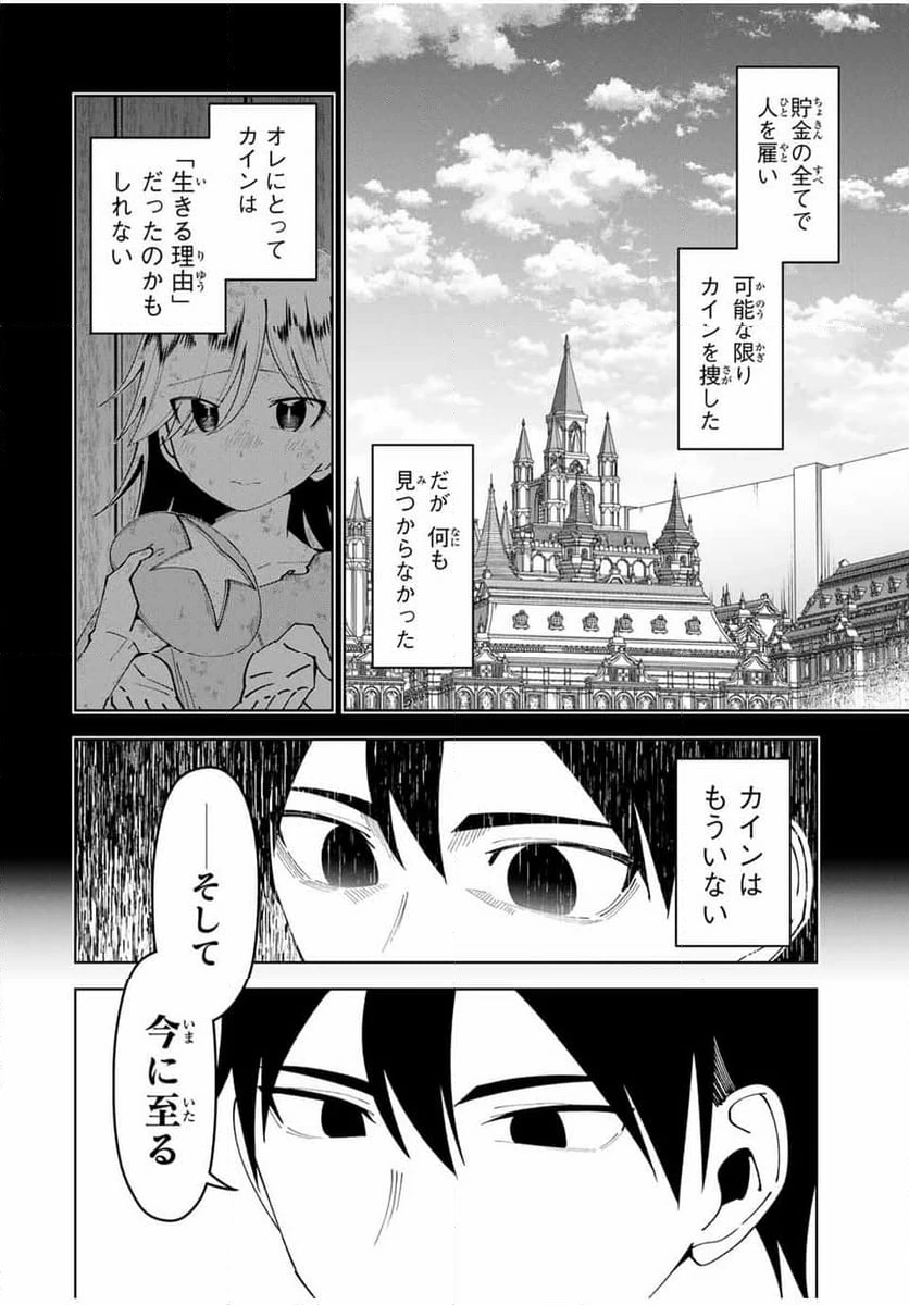 ページ 10 — 第37話