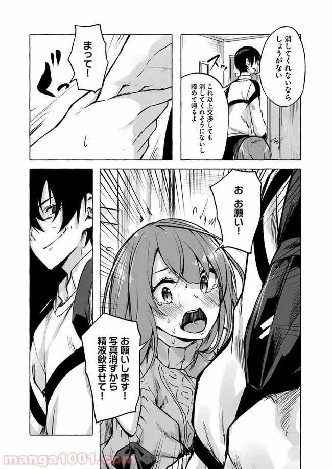 ページ 20 — 第7話