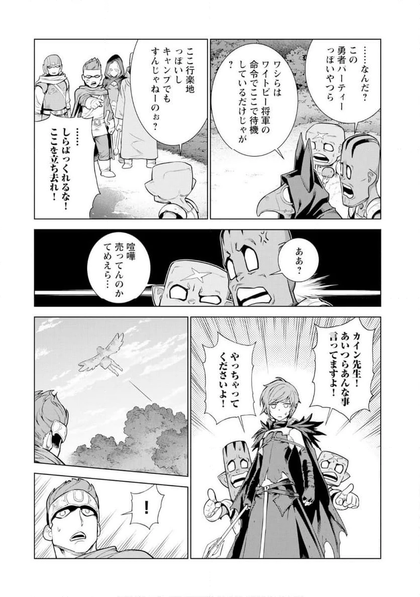 ページ 4 — 第10話