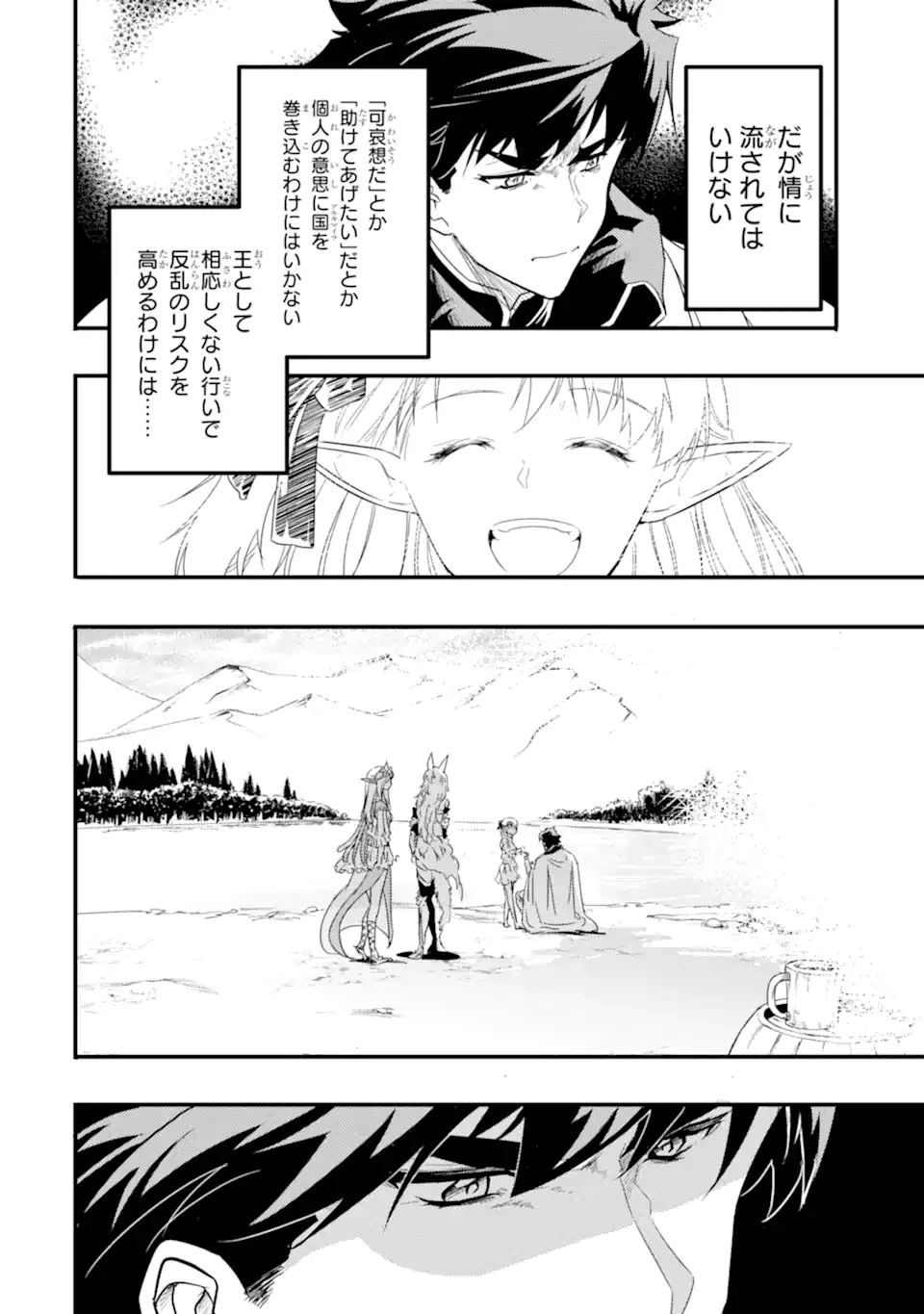 ページ 11 — 第11.2話
