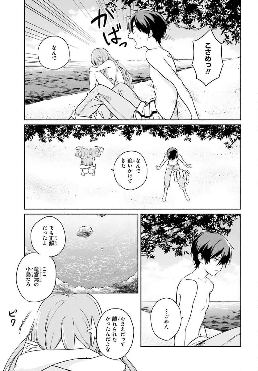 ページ 17 — 第13話
