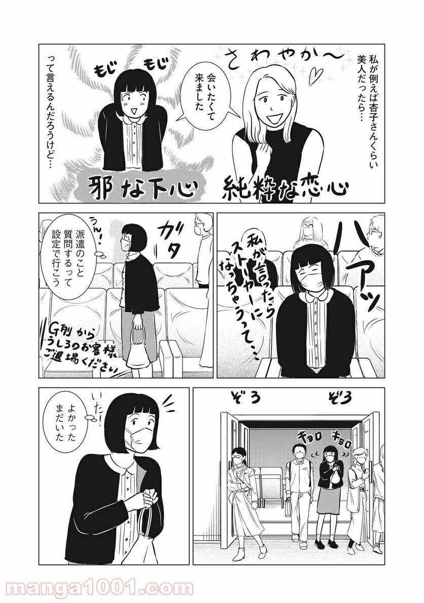 ページ 22 — 第12話