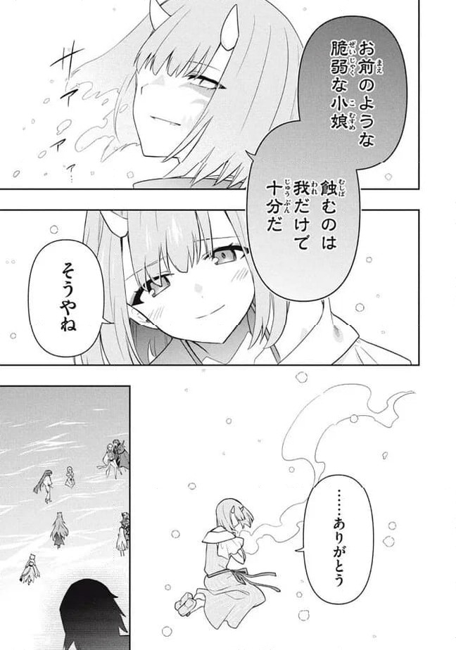ページ 17 — 第84話