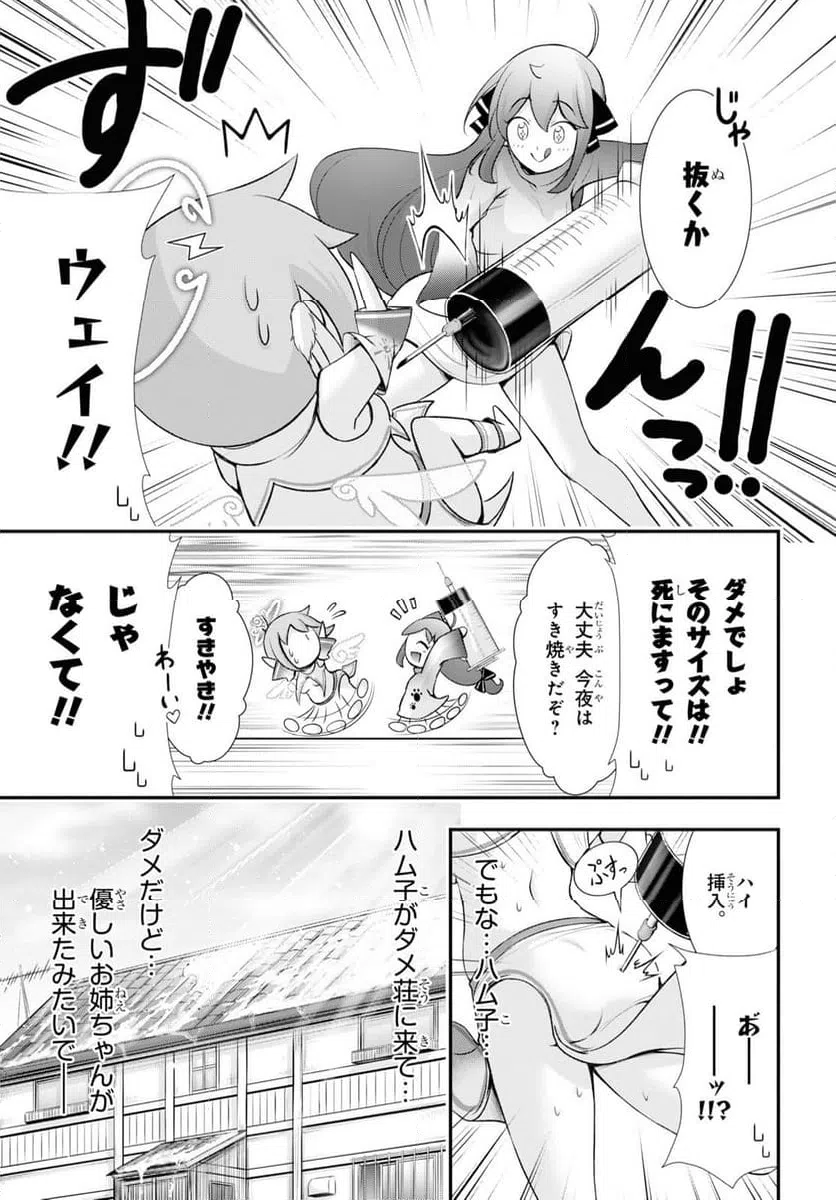 ページ 47 — 第15話