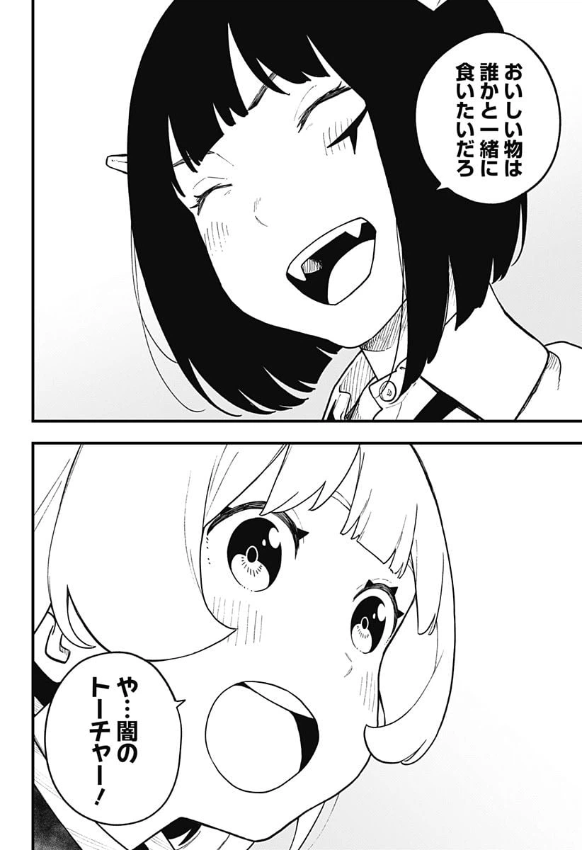 ページ 8 — 第189話
