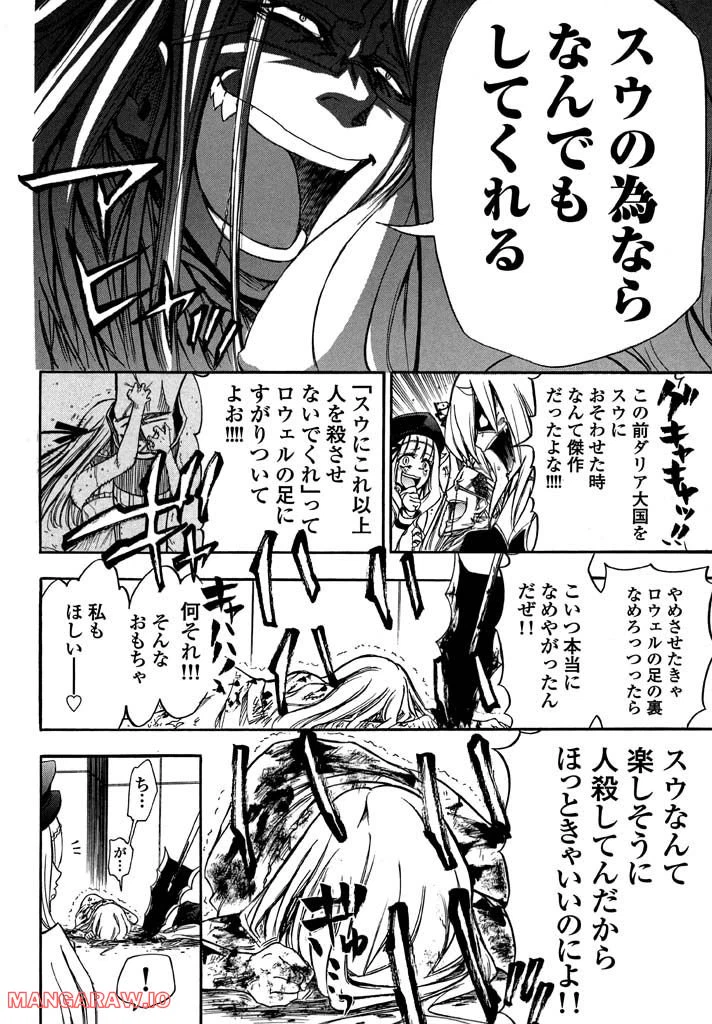 ページ 33 — 第8話