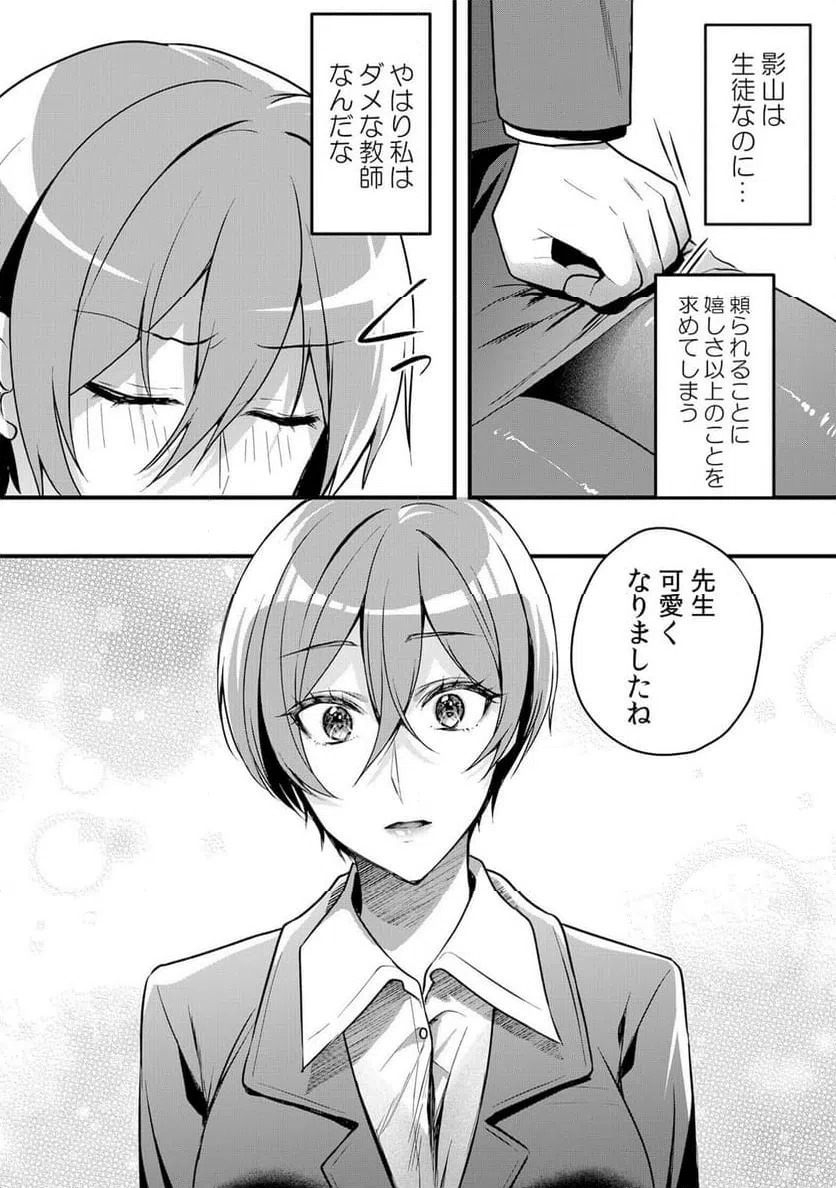 ページ 7 — 第58話