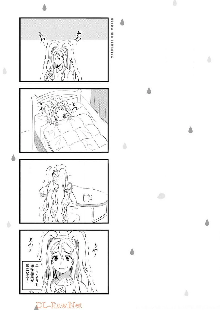 ページ 16 — 第33話