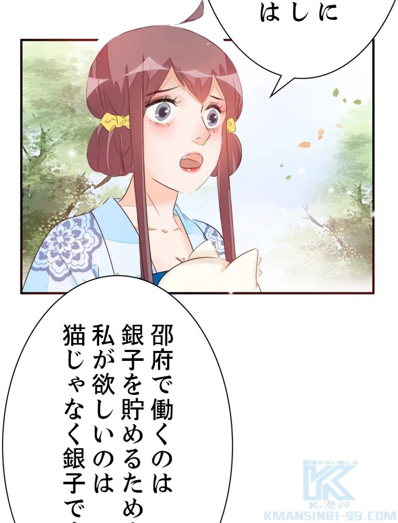 ページ 28 — 第18話