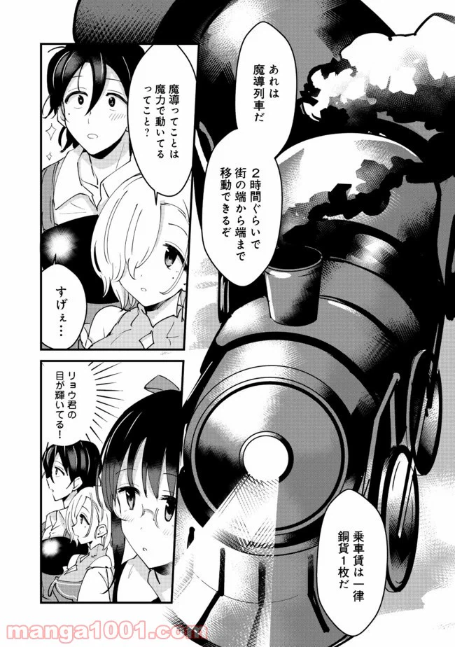 ページ 4 — 第10話