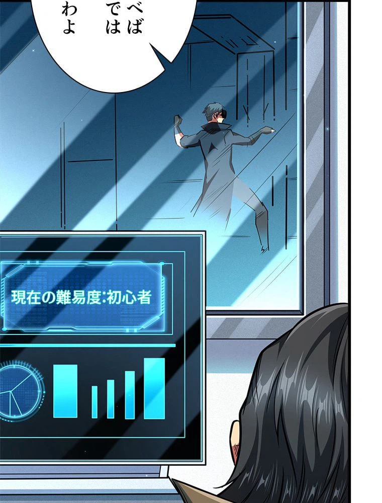 ページ 9 — 第49話