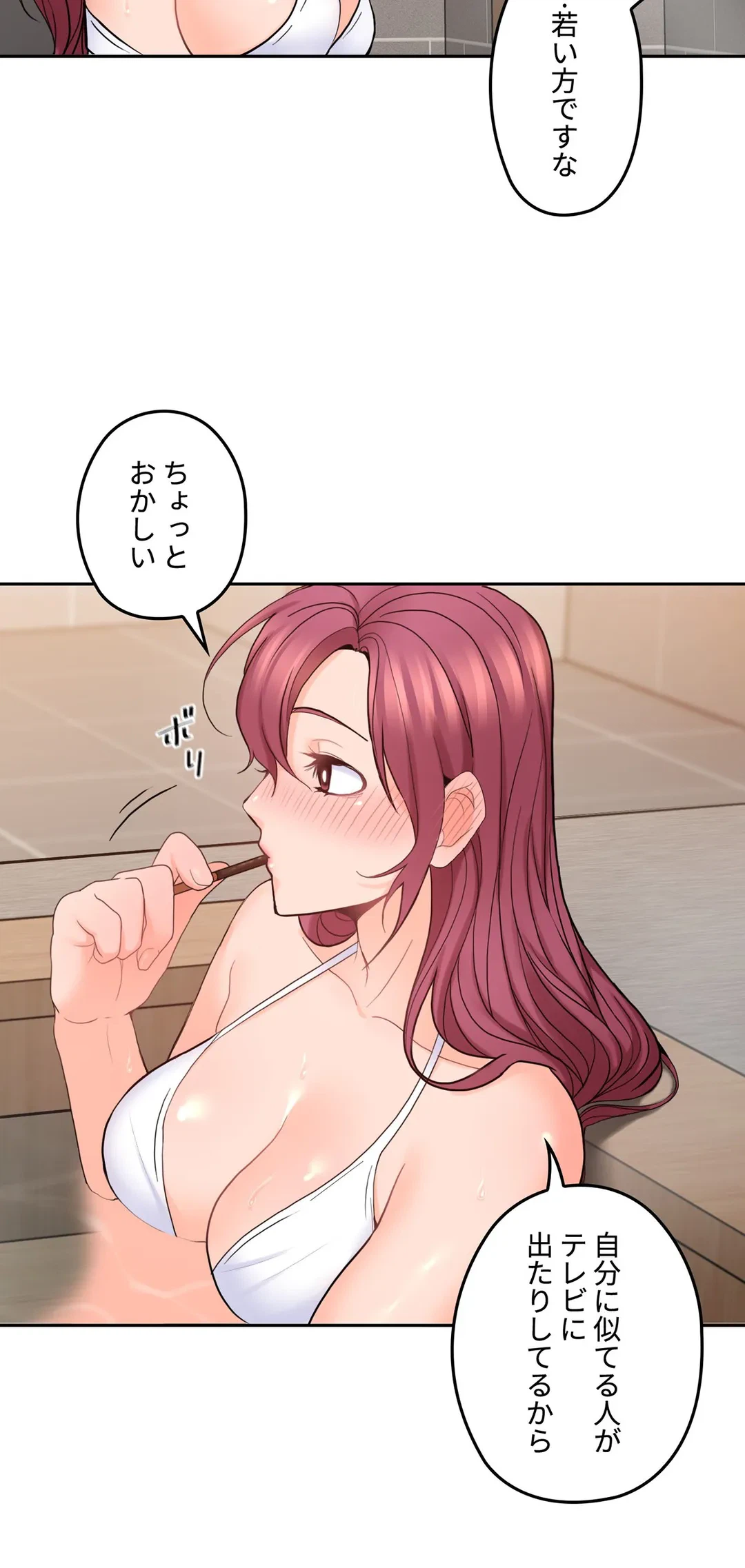 ページ 23 — 第27話