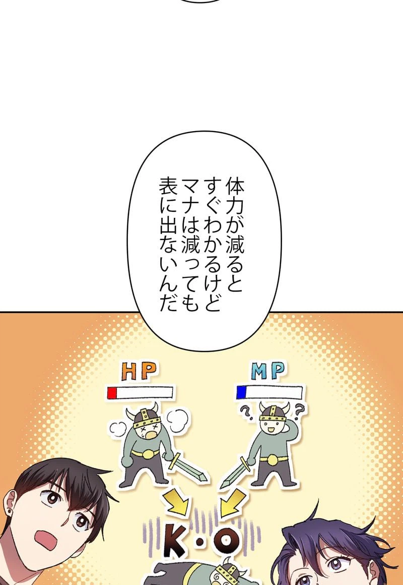 ページ 18 — 第35話