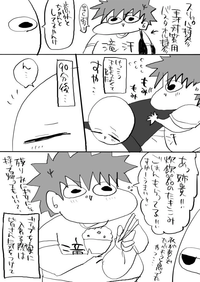 ページ 3 — 第130話