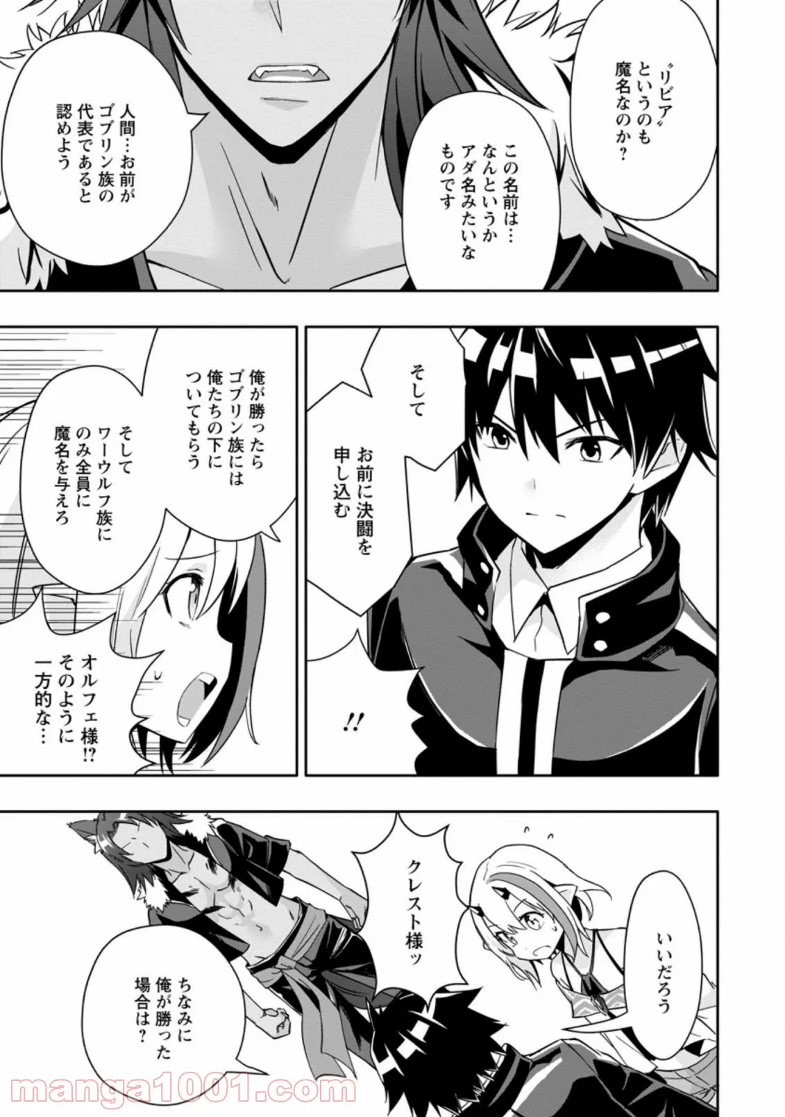 ページ 7 — 第10.2話