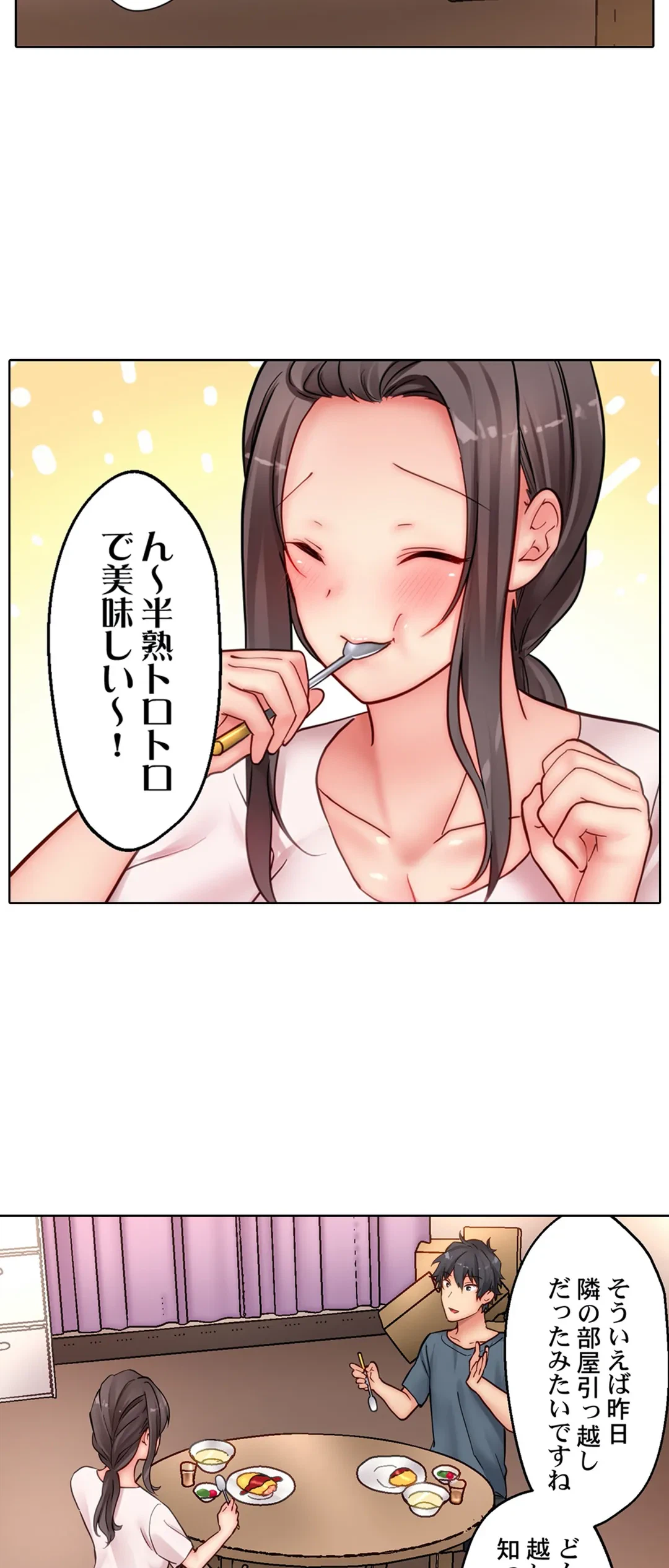 ページ 21 — 第9話
