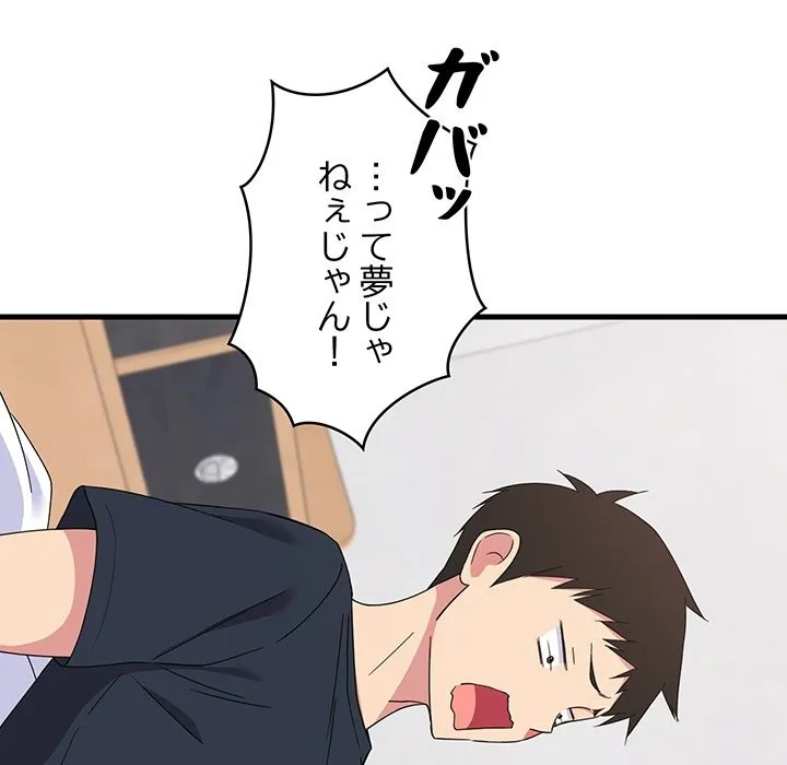 ページ 5 — 第0話