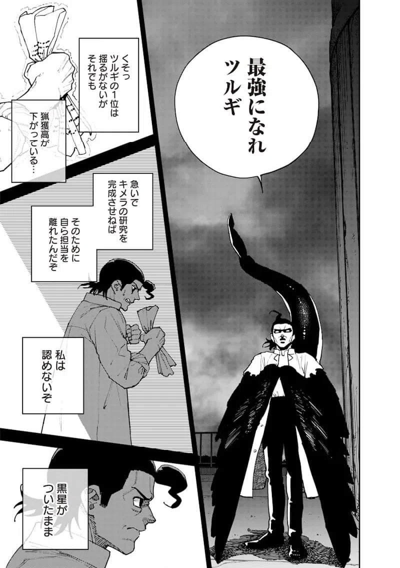 ページ 3 — 第27話