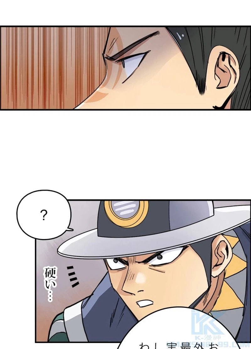 ページ 4 — 第201話