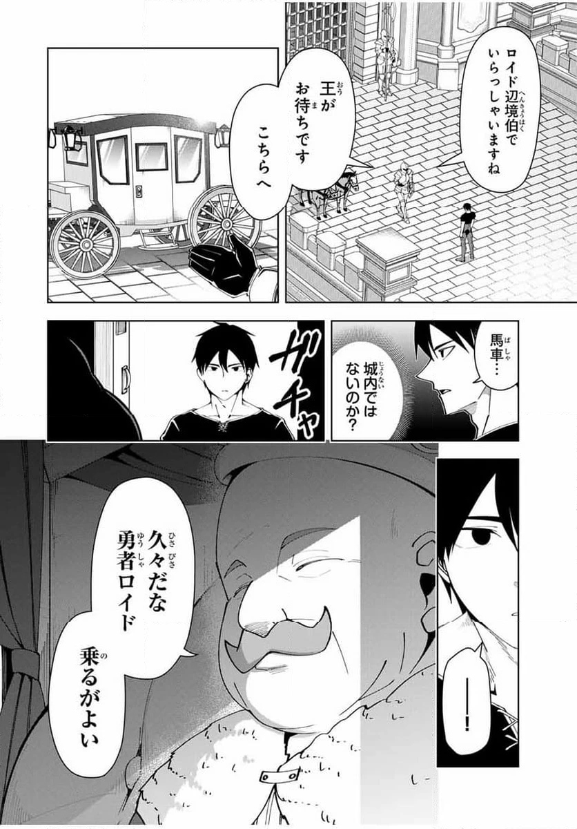ページ 14 — 第38話