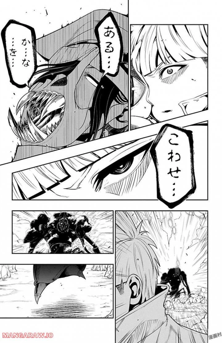 ページ 12 — 第6話