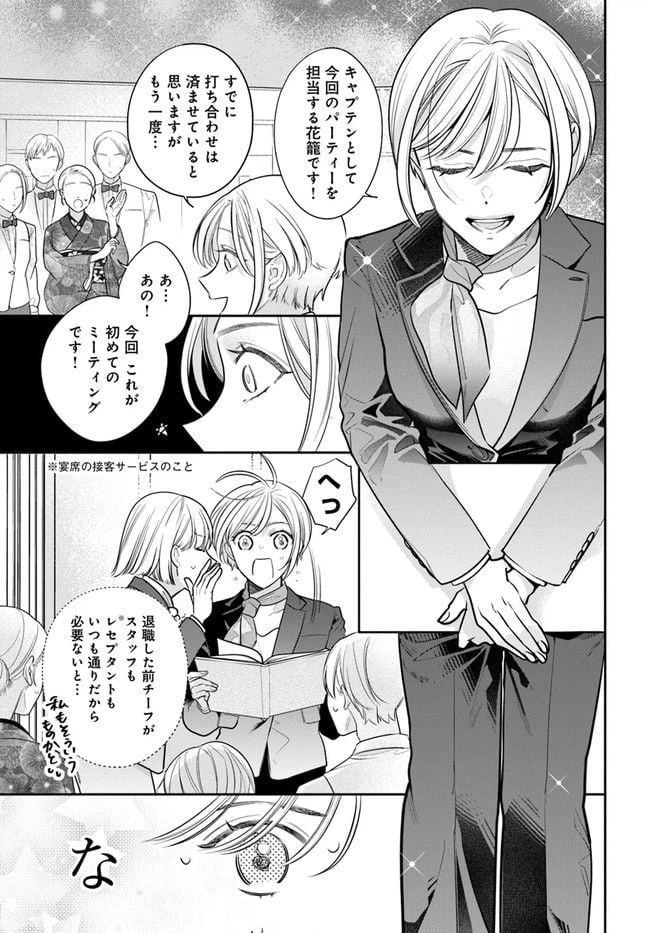 ページ 29 — 第1話