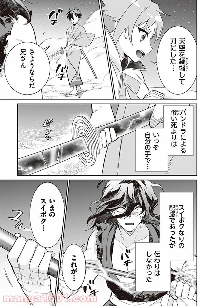 ページ 7 — 第62話