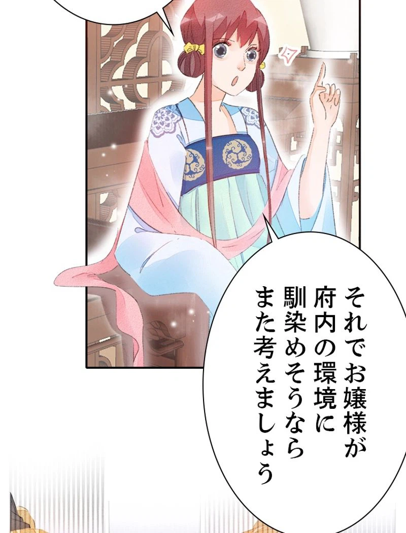 ページ 30 — 第32話