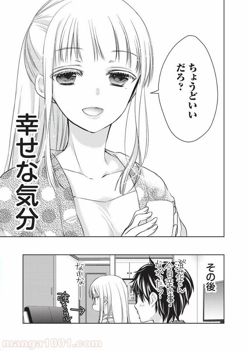 ページ 16 — 第14話