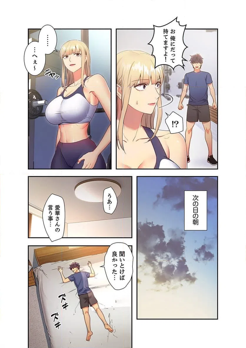 ページ 13 — 第17話