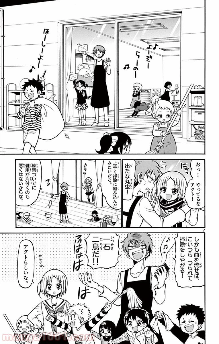 ページ 7 — 第18話