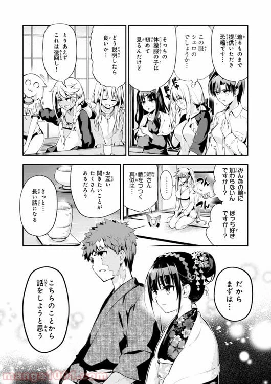 ページ 25 — 第28話