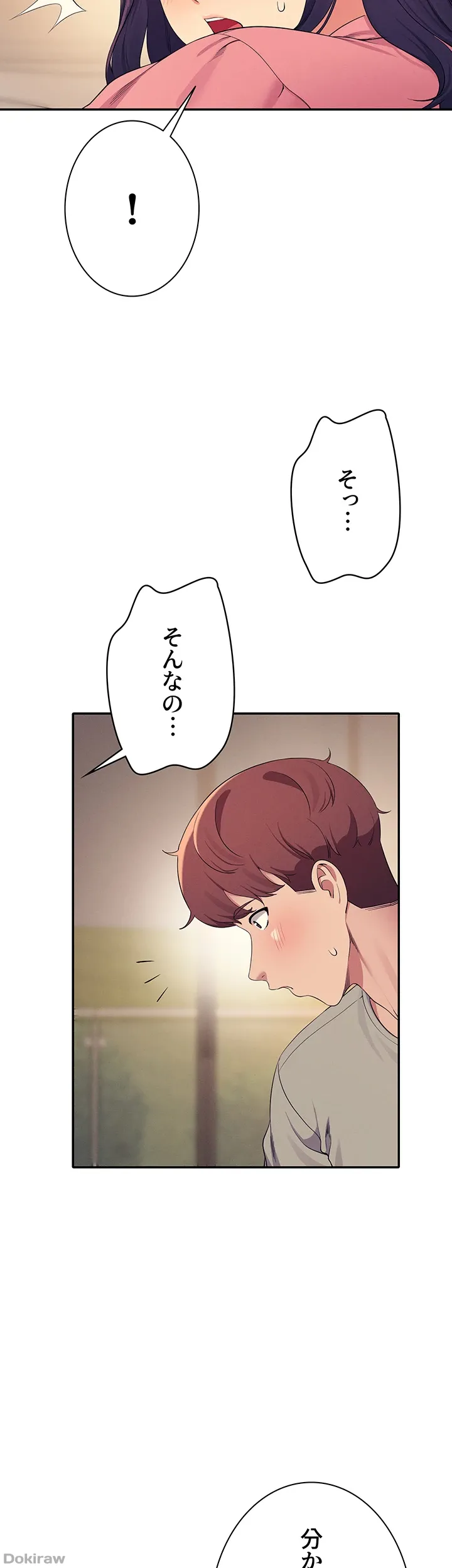 ページ 9 — 第123話