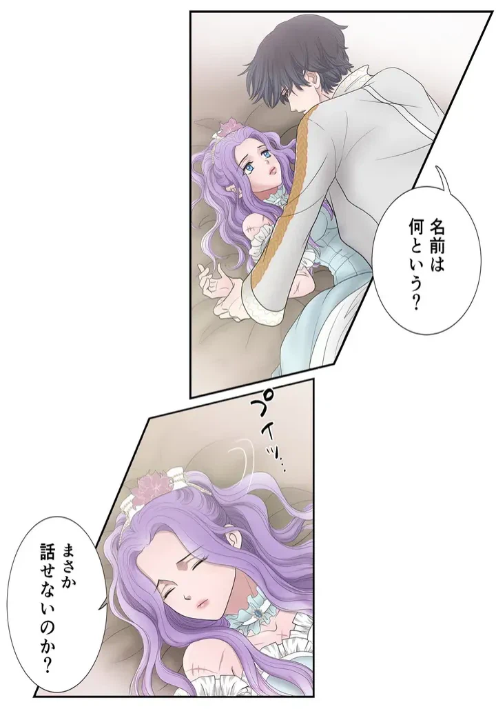 ページ 5 — 第5話