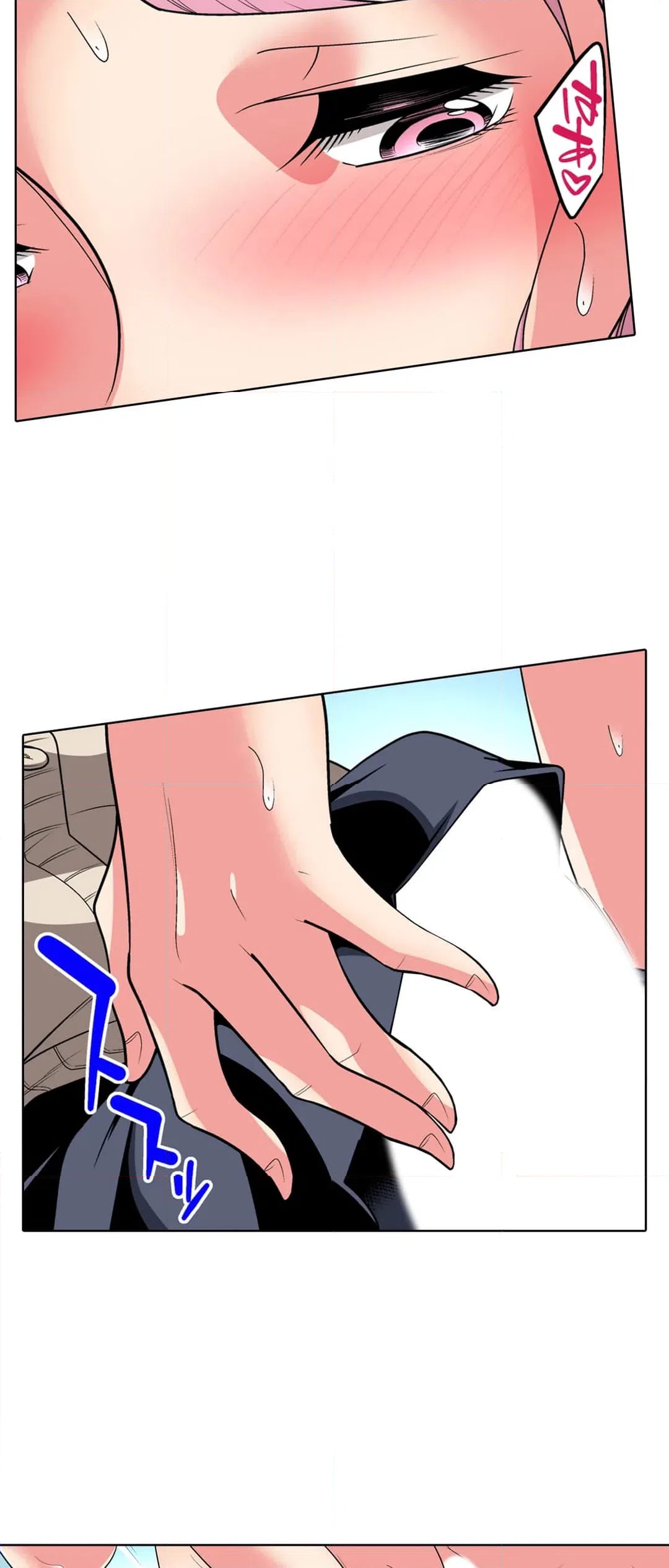 ページ 8 — 第86話