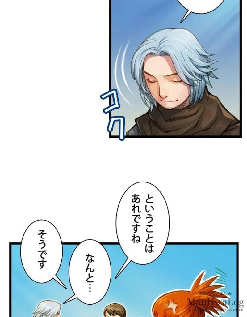 ページ 7 — 第27話