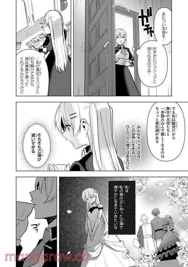 ページ 4 — 第7.4話
