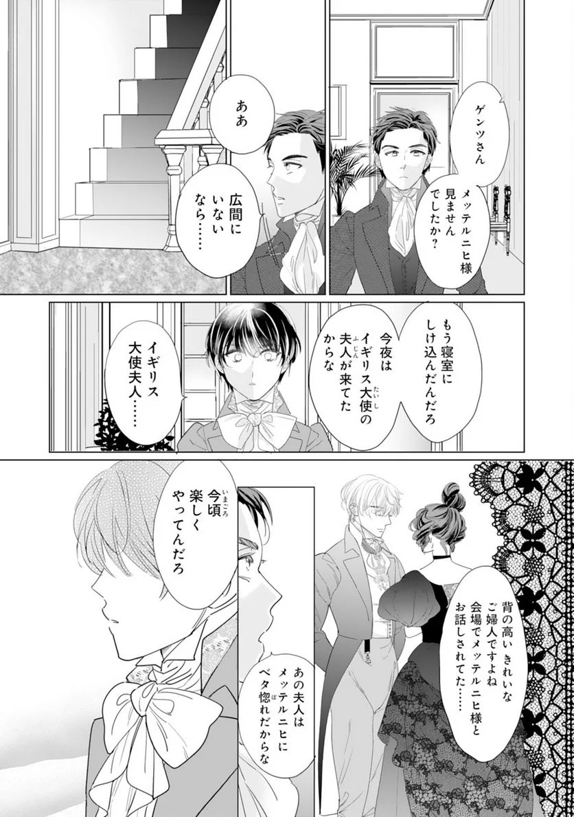 ページ 24 — 第7話