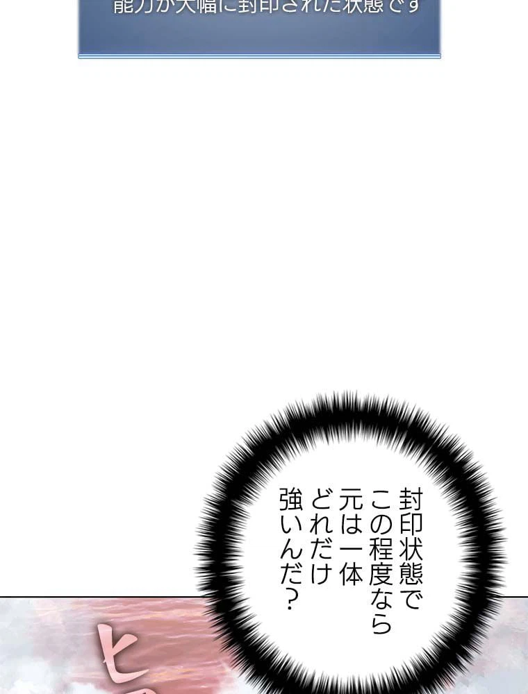 ページ 12 — 第164話