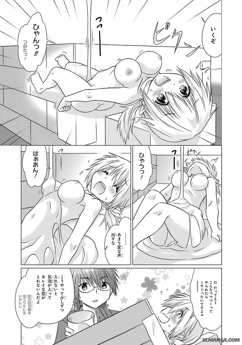 ページ 6 — 第5話