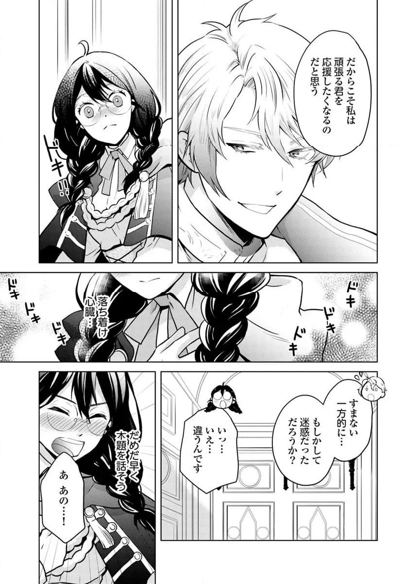 ページ 5 — 第9.1話