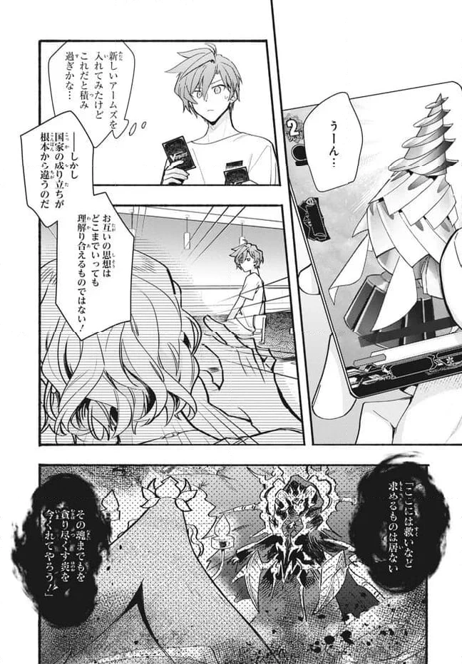 ページ 3 — 第14.1話