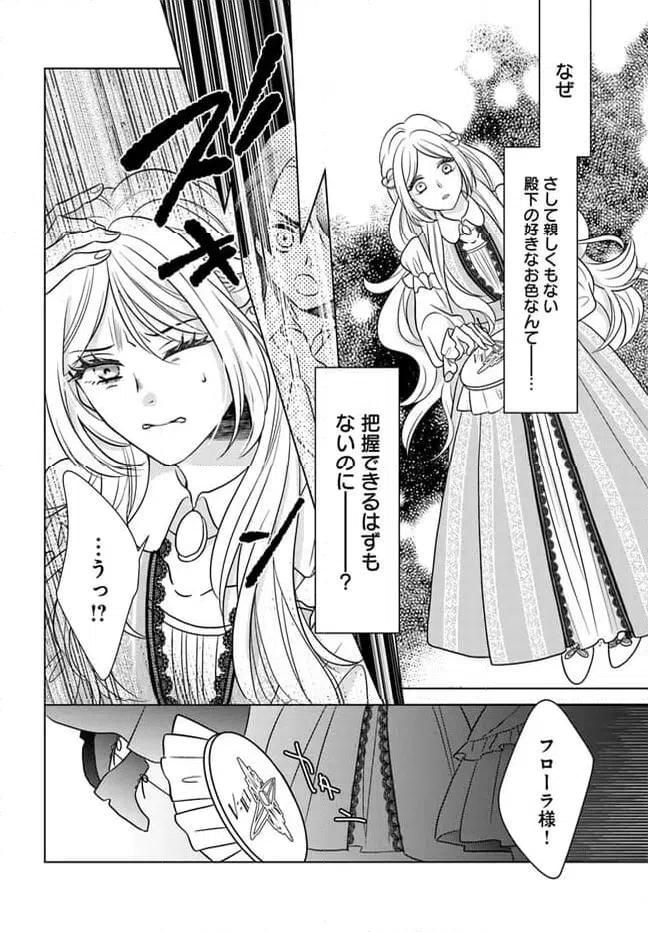 ページ 3 — 第4.3話